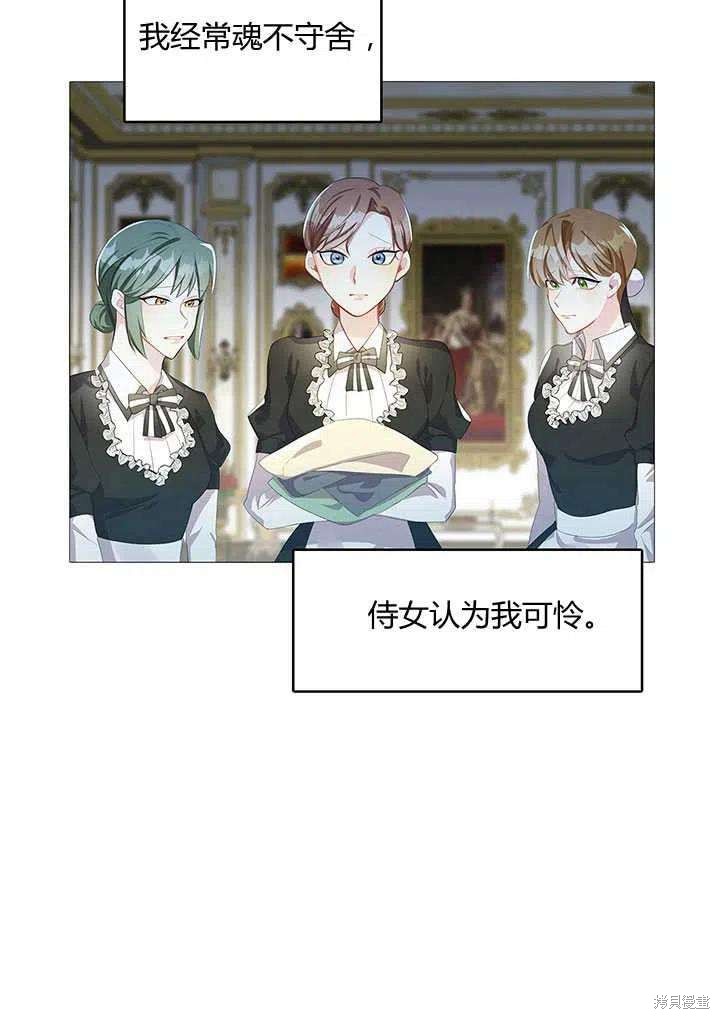 《我不会接受你的忏悔》漫画最新章节第4话免费下拉式在线观看章节第【20】张图片