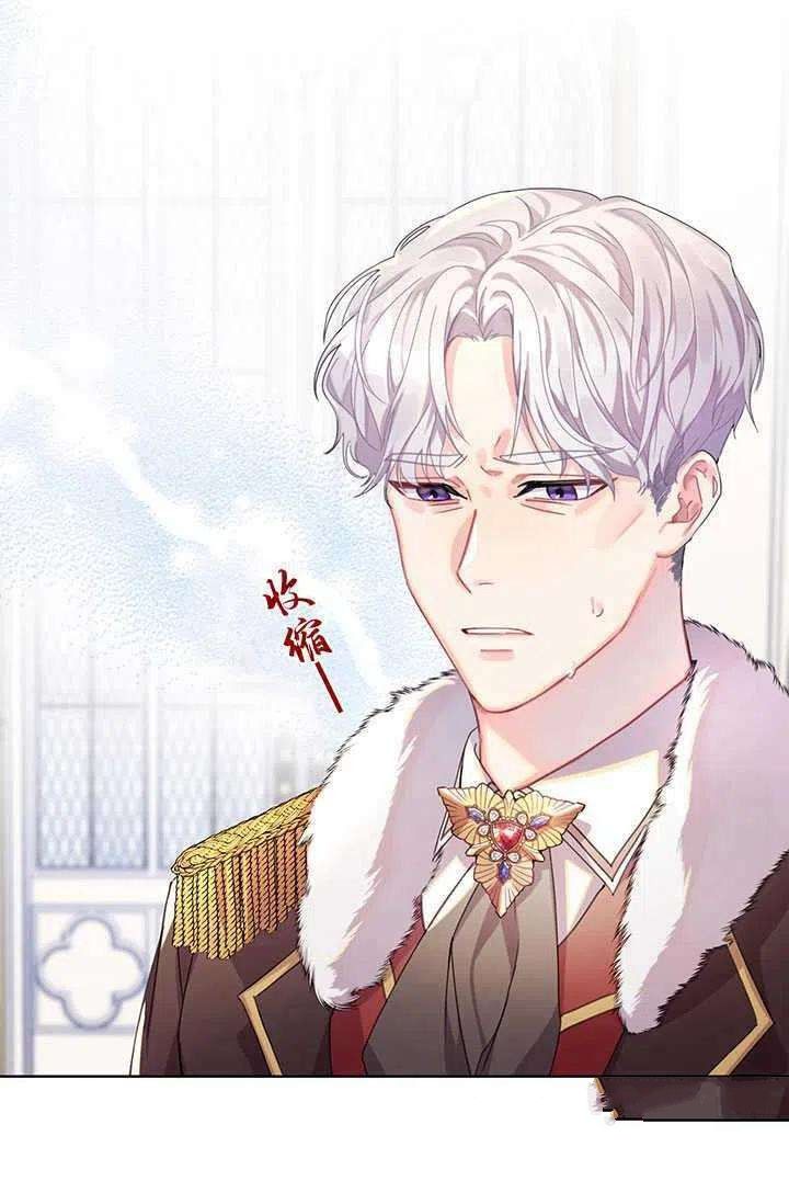 《我不会接受你的忏悔》漫画最新章节第1话免费下拉式在线观看章节第【41】张图片
