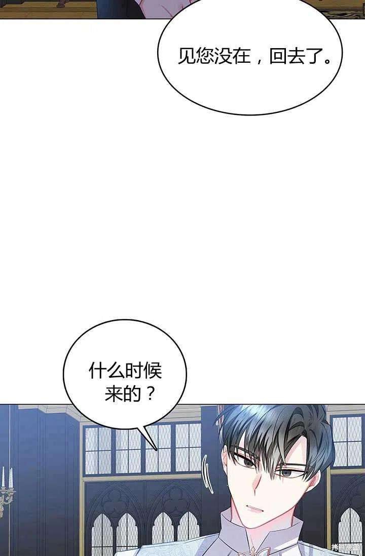 《我不会接受你的忏悔》漫画最新章节第11话免费下拉式在线观看章节第【18】张图片