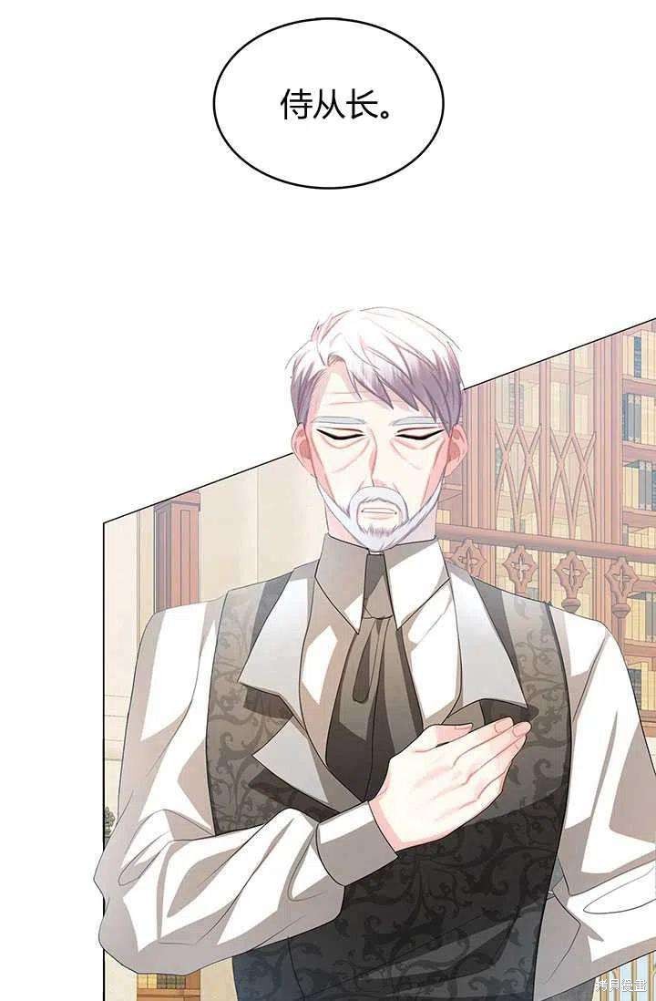 《我不会接受你的忏悔》漫画最新章节第15话免费下拉式在线观看章节第【43】张图片