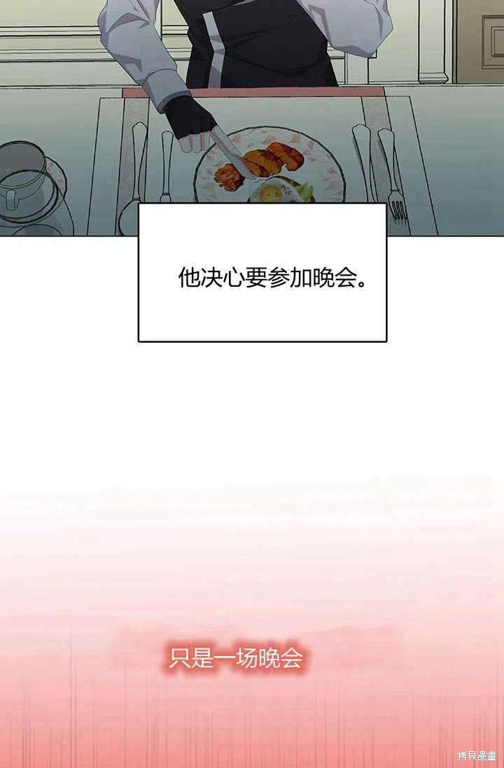 《我不会接受你的忏悔》漫画最新章节第4话免费下拉式在线观看章节第【44】张图片