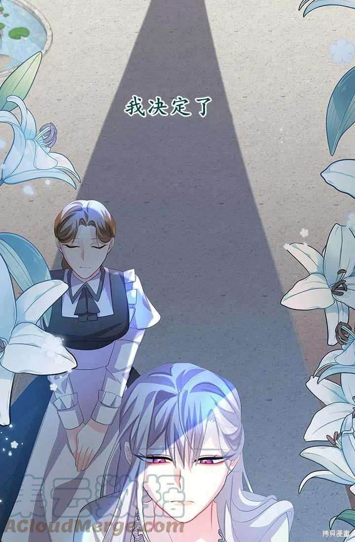 《我不会接受你的忏悔》漫画最新章节第9话免费下拉式在线观看章节第【52】张图片