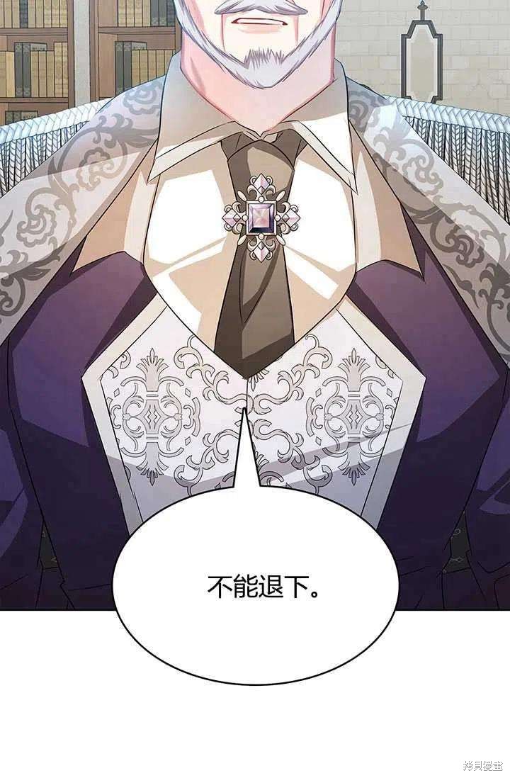 《我不会接受你的忏悔》漫画最新章节第15话免费下拉式在线观看章节第【100】张图片