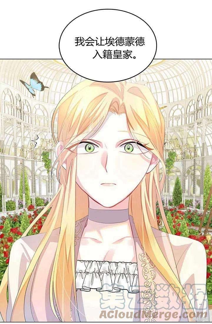 《我不会接受你的忏悔》漫画最新章节第9话免费下拉式在线观看章节第【91】张图片