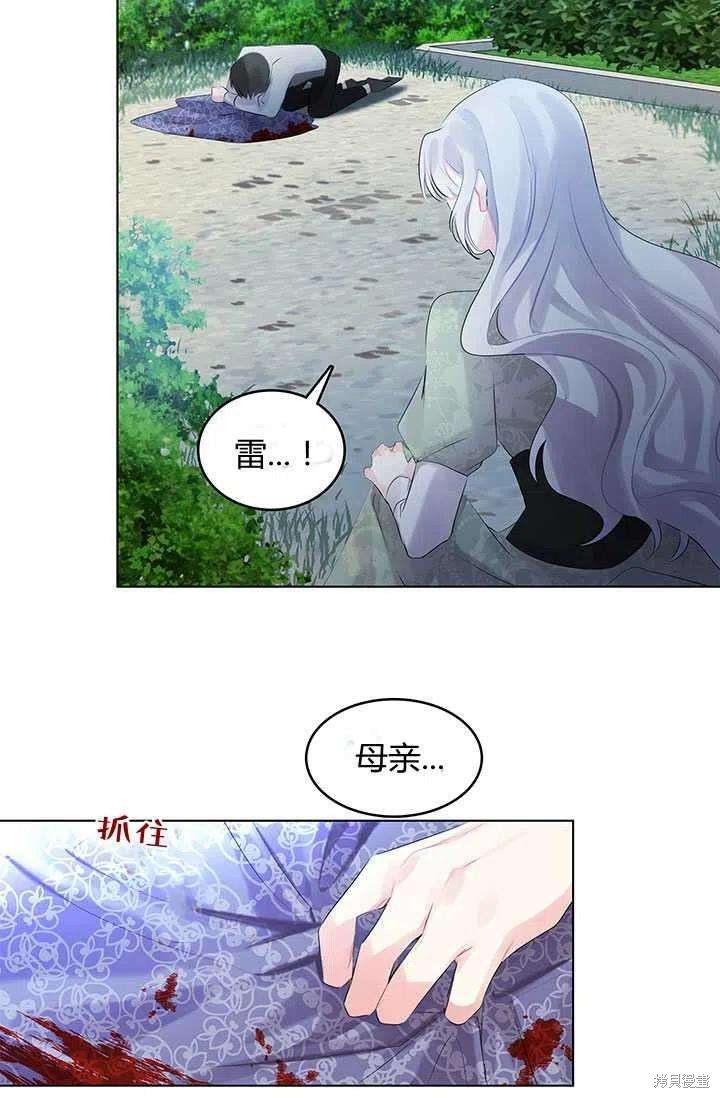 《我不会接受你的忏悔》漫画最新章节第2话免费下拉式在线观看章节第【66】张图片