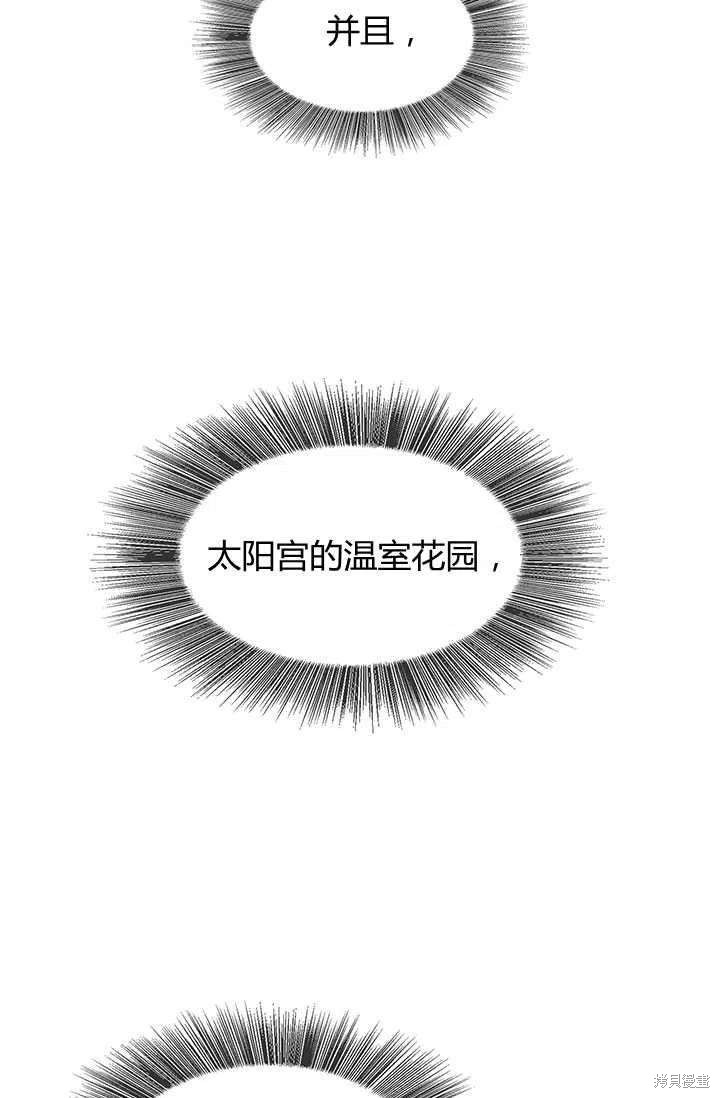 《我不会接受你的忏悔》漫画最新章节第9话免费下拉式在线观看章节第【15】张图片