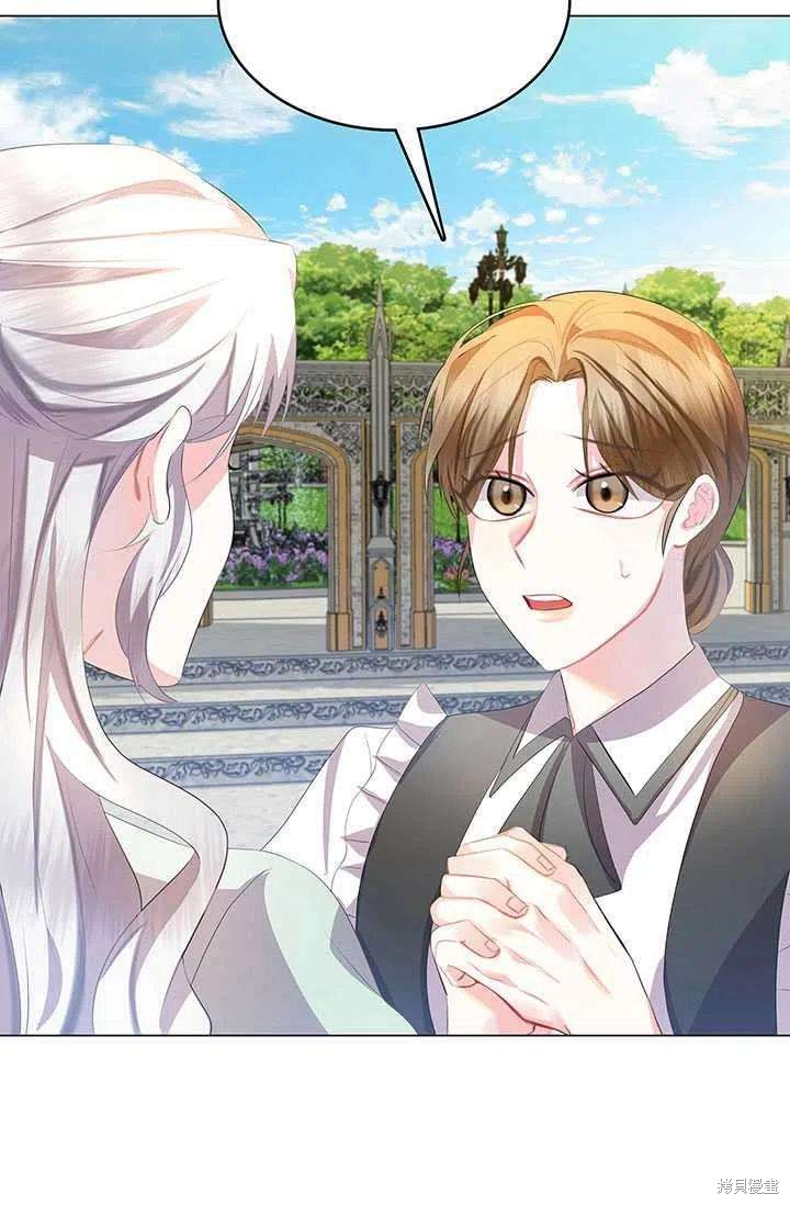 《我不会接受你的忏悔》漫画最新章节第8话免费下拉式在线观看章节第【83】张图片
