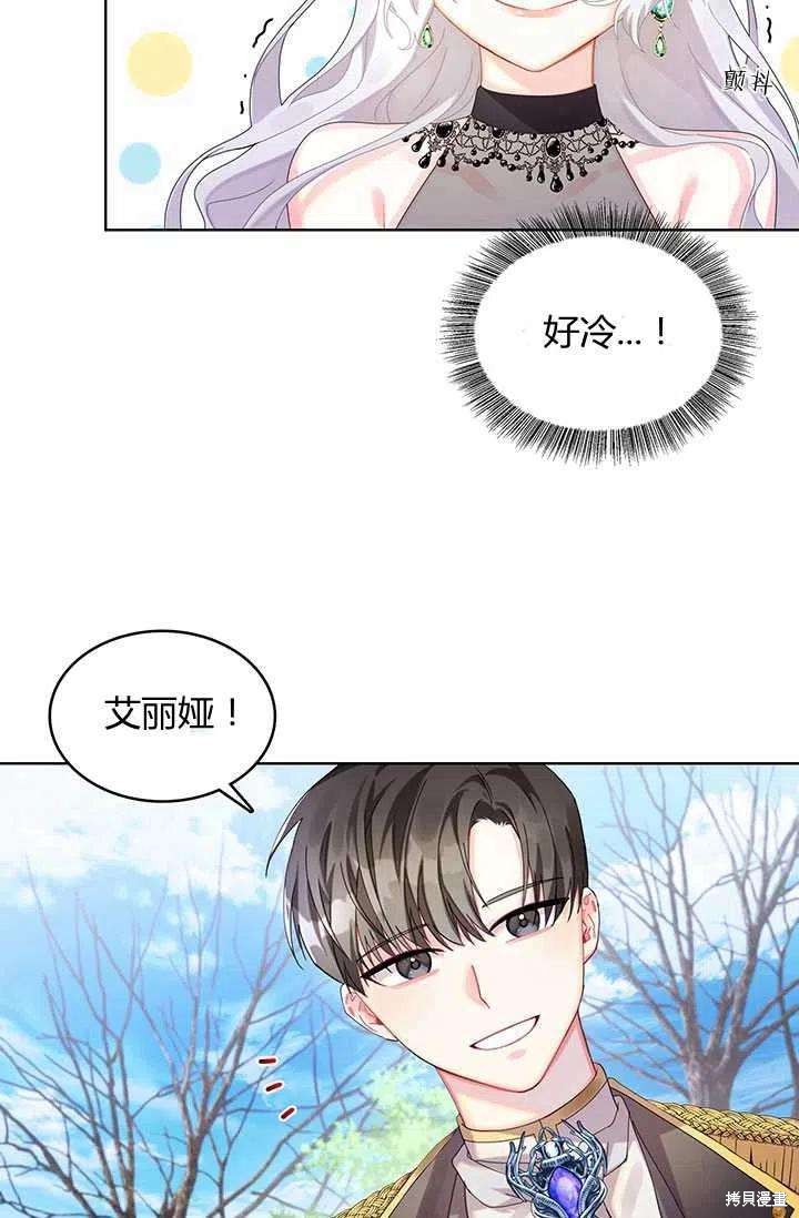 《我不会接受你的忏悔》漫画最新章节第1话免费下拉式在线观看章节第【100】张图片