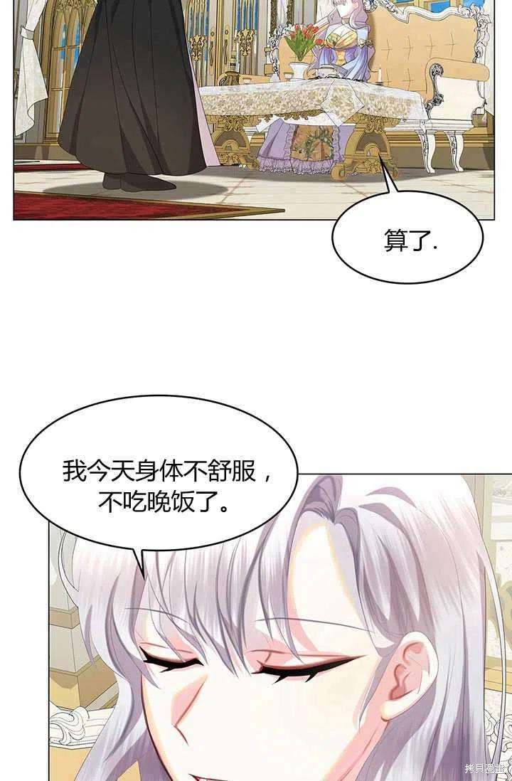 《我不会接受你的忏悔》漫画最新章节第7话免费下拉式在线观看章节第【43】张图片