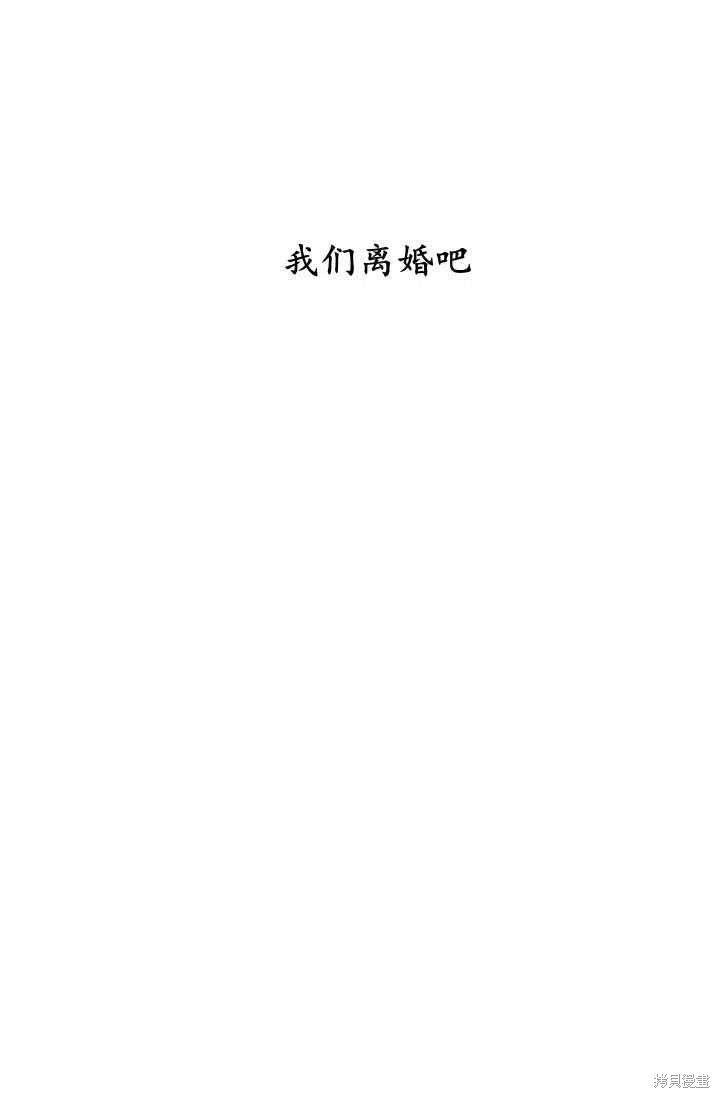 《我不会接受你的忏悔》漫画最新章节第15话免费下拉式在线观看章节第【48】张图片