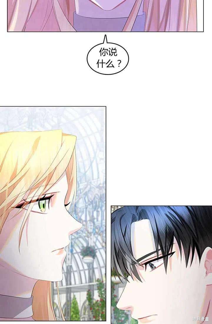 《我不会接受你的忏悔》漫画最新章节第10话免费下拉式在线观看章节第【3】张图片