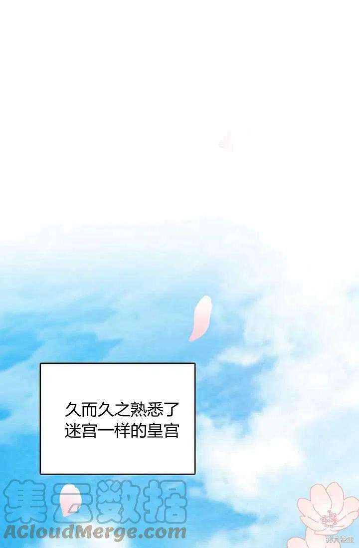 《我不会接受你的忏悔》漫画最新章节第1话免费下拉式在线观看章节第【46】张图片