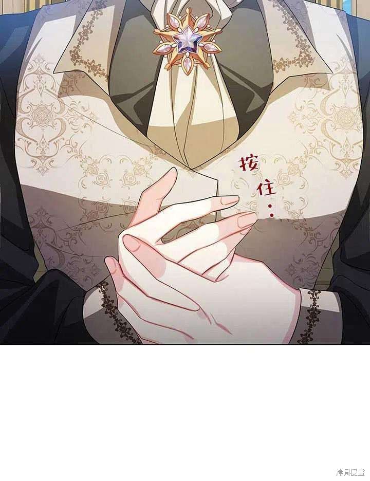 《我不会接受你的忏悔》漫画最新章节第15话免费下拉式在线观看章节第【58】张图片