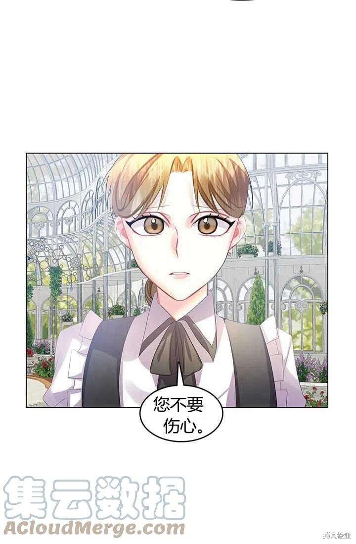 《我不会接受你的忏悔》漫画最新章节第9话免费下拉式在线观看章节第【31】张图片
