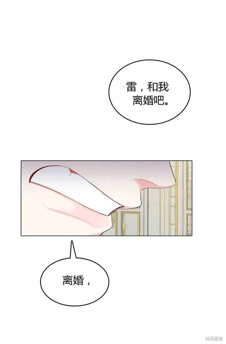 《我不会接受你的忏悔》漫画最新章节第13话免费下拉式在线观看章节第【59】张图片