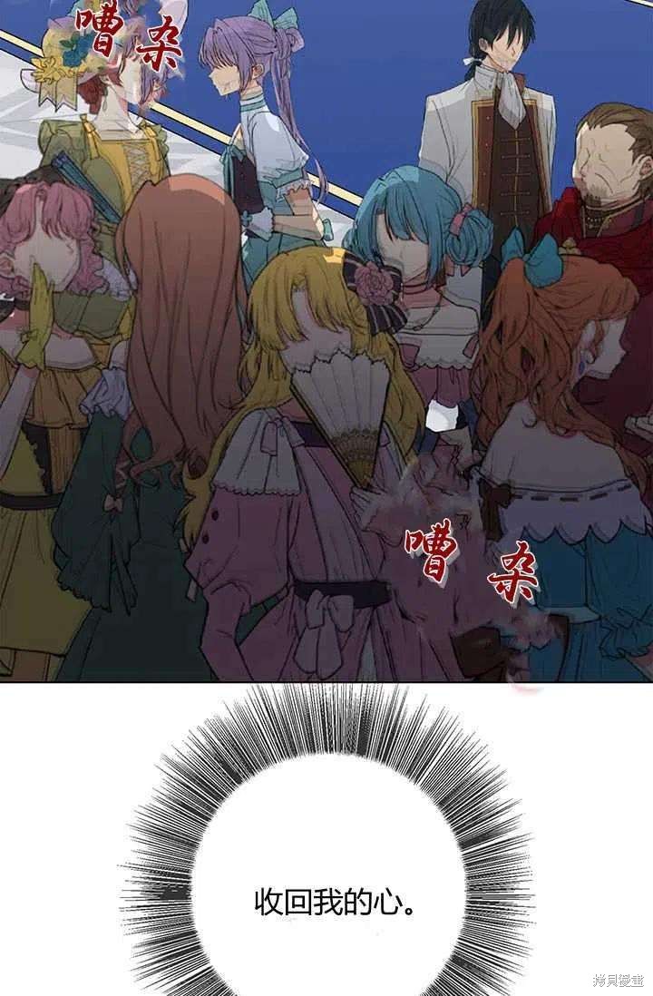 《我不会接受你的忏悔》漫画最新章节第2话免费下拉式在线观看章节第【31】张图片