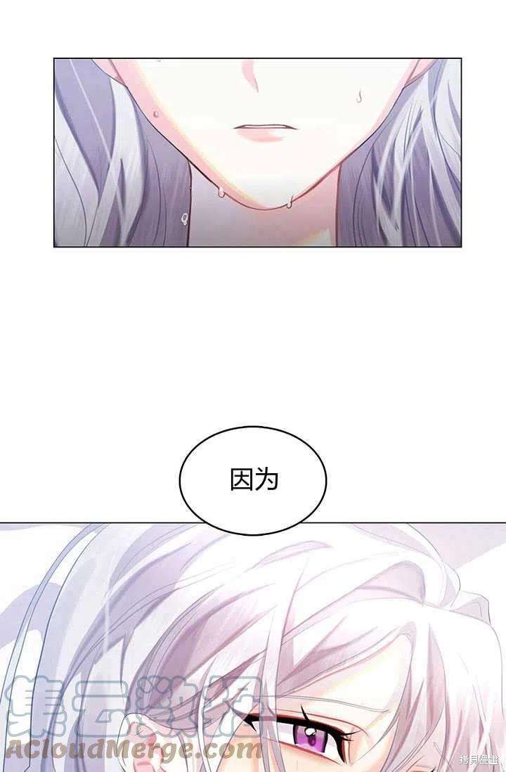 《我不会接受你的忏悔》漫画最新章节第10话免费下拉式在线观看章节第【97】张图片