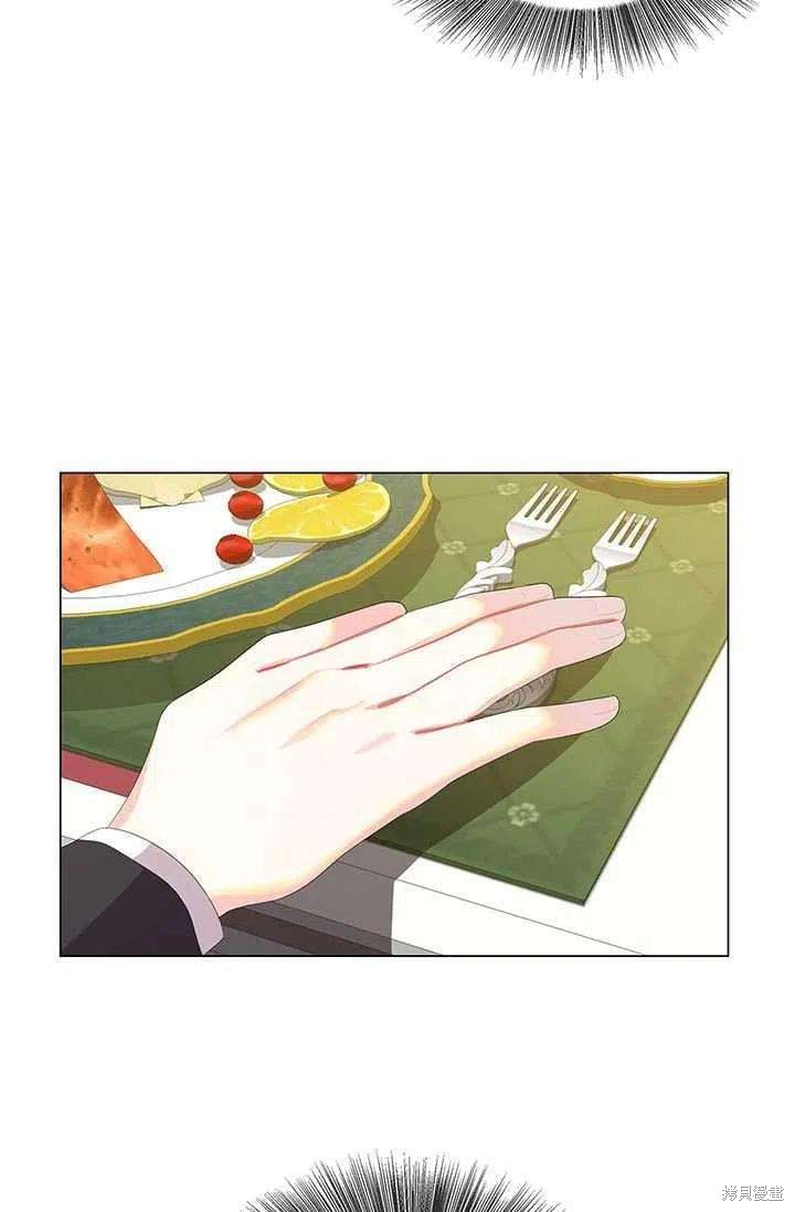 《我不会接受你的忏悔》漫画最新章节第8话免费下拉式在线观看章节第【41】张图片