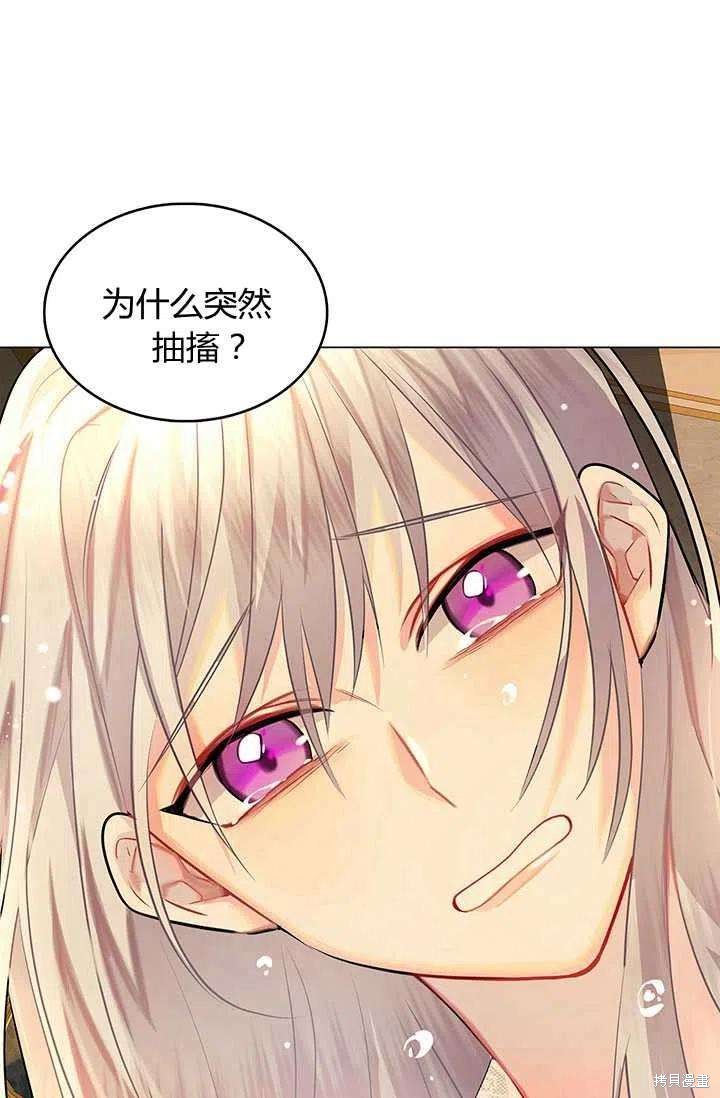 《我不会接受你的忏悔》漫画最新章节第10话免费下拉式在线观看章节第【56】张图片