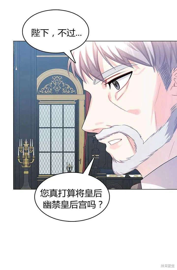 《我不会接受你的忏悔》漫画最新章节第14话免费下拉式在线观看章节第【56】张图片