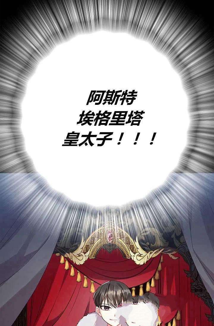 《我不会接受你的忏悔》漫画最新章节第1话免费下拉式在线观看章节第【80】张图片