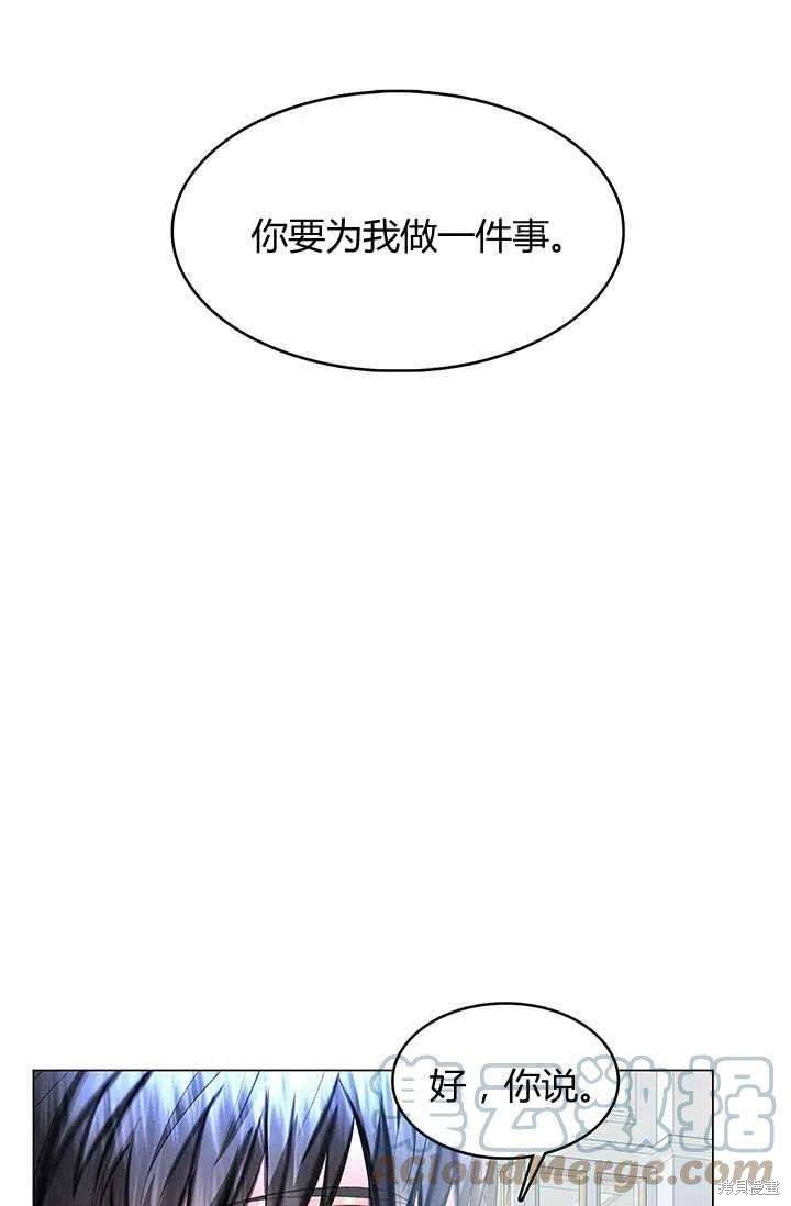 《我不会接受你的忏悔》漫画最新章节第13话免费下拉式在线观看章节第【49】张图片