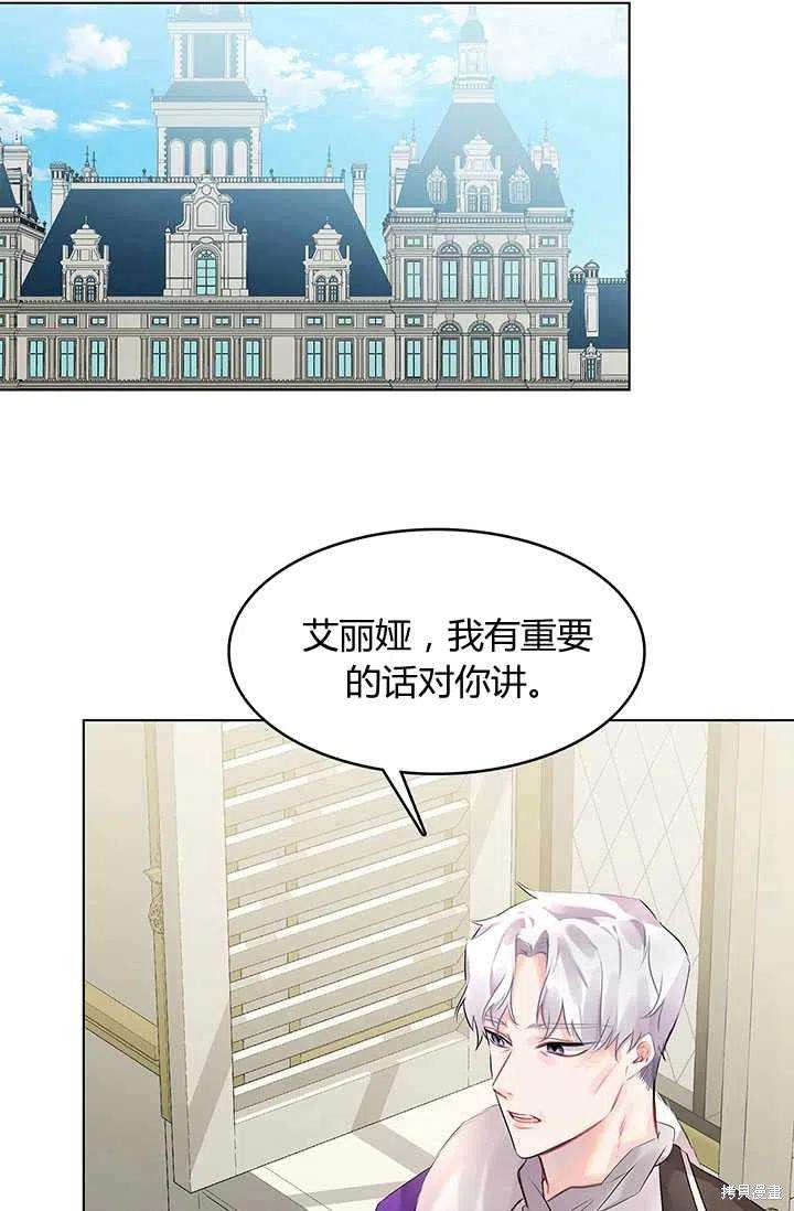 《我不会接受你的忏悔》漫画最新章节第2话免费下拉式在线观看章节第【85】张图片