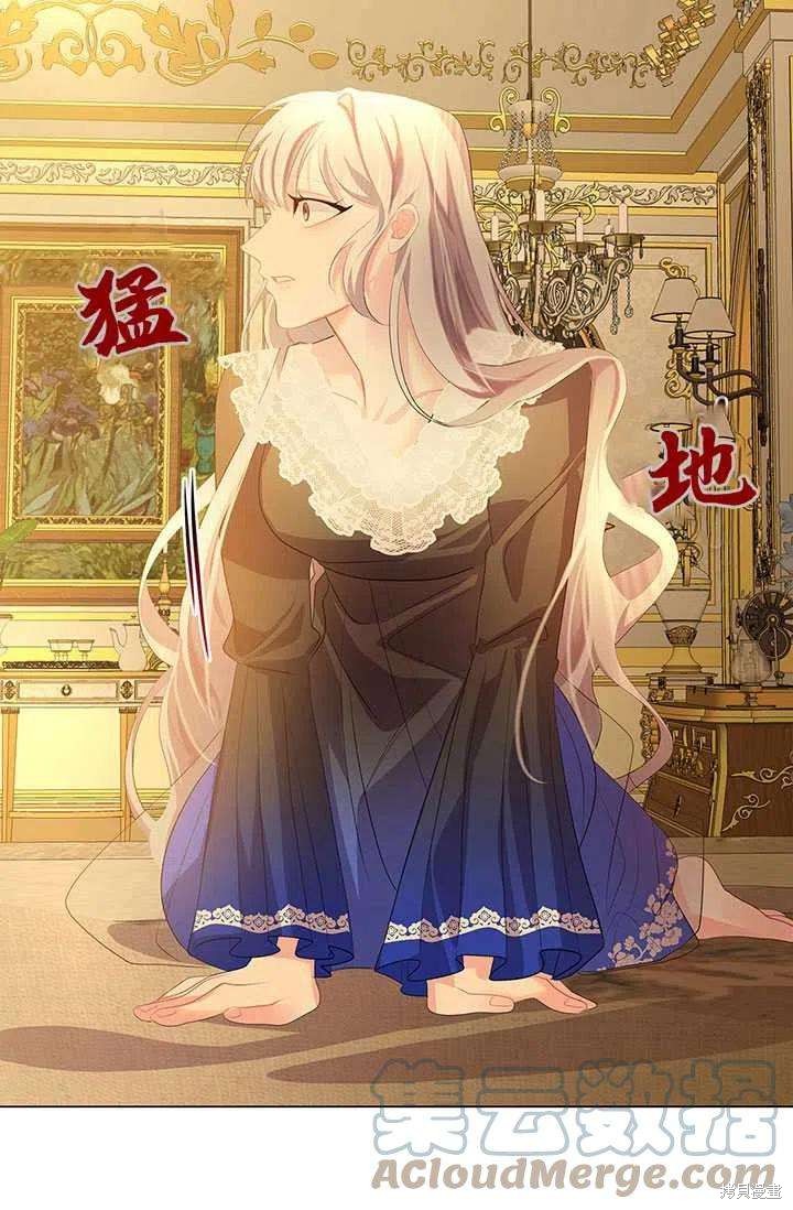 《我不会接受你的忏悔》漫画最新章节第10话免费下拉式在线观看章节第【45】张图片