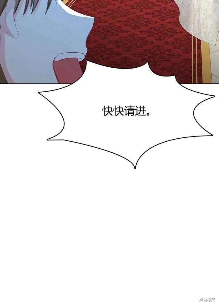 《我不会接受你的忏悔》漫画最新章节第10话免费下拉式在线观看章节第【86】张图片