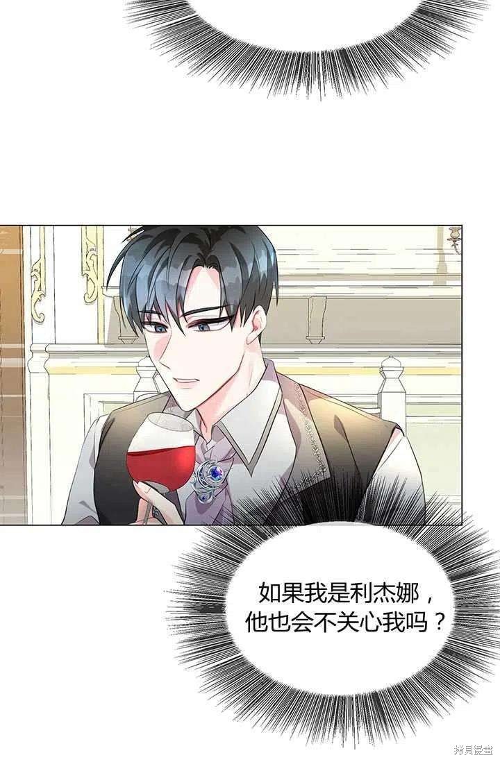 《我不会接受你的忏悔》漫画最新章节第3话免费下拉式在线观看章节第【68】张图片