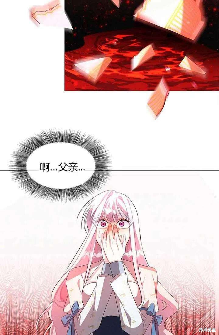 《我不会接受你的忏悔》漫画最新章节第2话免费下拉式在线观看章节第【59】张图片