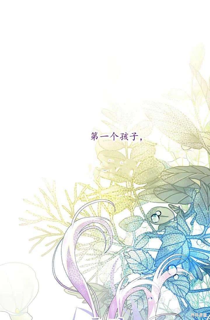 《我不会接受你的忏悔》漫画最新章节第7话免费下拉式在线观看章节第【56】张图片