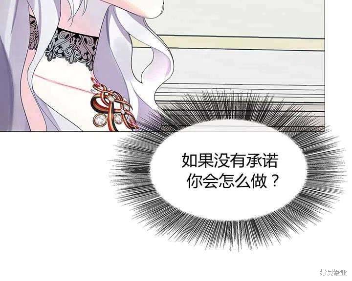 《我不会接受你的忏悔》漫画最新章节第4话免费下拉式在线观看章节第【5】张图片