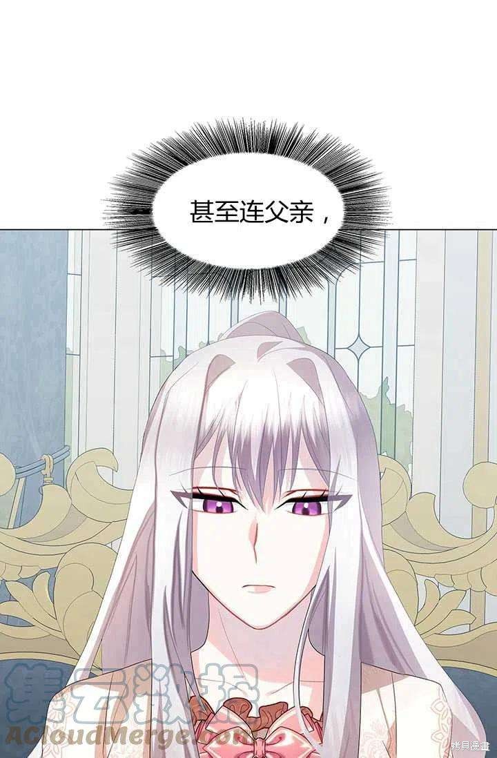 《我不会接受你的忏悔》漫画最新章节第15话免费下拉式在线观看章节第【21】张图片