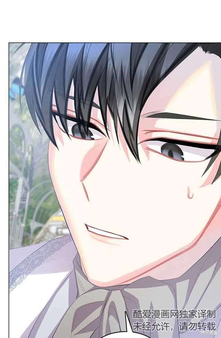 《我不会接受你的忏悔》漫画最新章节第9话免费下拉式在线观看章节第【84】张图片