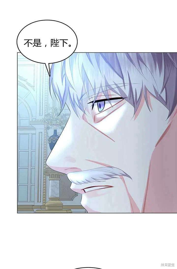 《我不会接受你的忏悔》漫画最新章节第11话免费下拉式在线观看章节第【66】张图片
