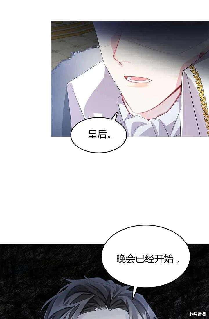 《我不会接受你的忏悔》漫画最新章节第5话免费下拉式在线观看章节第【15】张图片