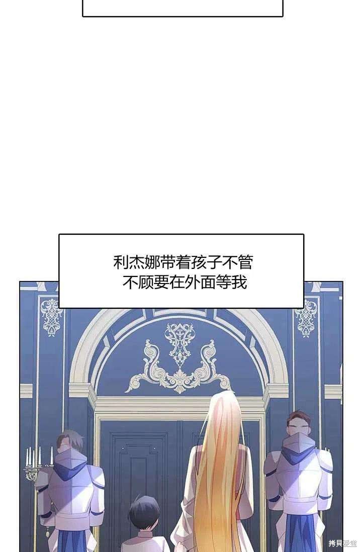 《我不会接受你的忏悔》漫画最新章节第9话免费下拉式在线观看章节第【60】张图片