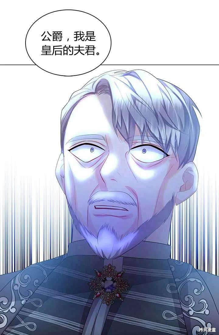 《我不会接受你的忏悔》漫画最新章节第11话免费下拉式在线观看章节第【59】张图片