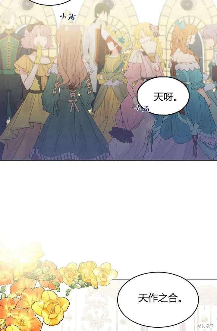 《我不会接受你的忏悔》漫画最新章节第2话免费下拉式在线观看章节第【22】张图片