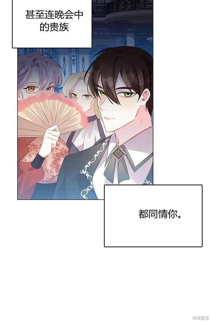 《我不会接受你的忏悔》漫画最新章节第5话免费下拉式在线观看章节第【57】张图片