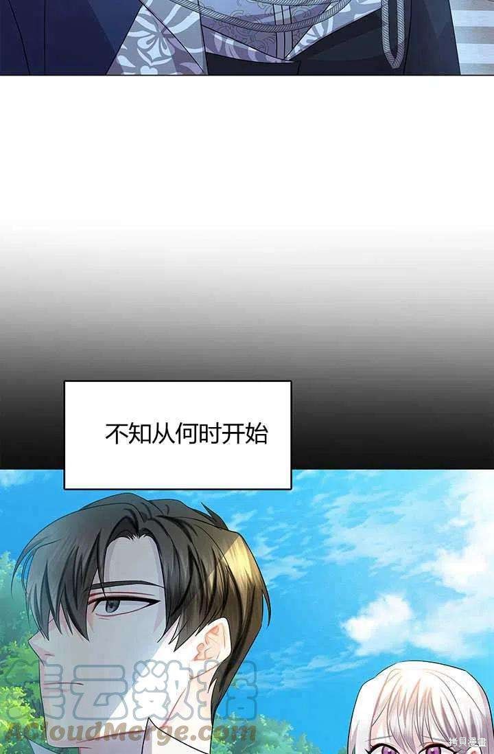 《我不会接受你的忏悔》漫画最新章节第12话免费下拉式在线观看章节第【4】张图片