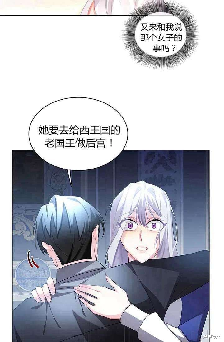 《我不会接受你的忏悔》漫画最新章节第2话免费下拉式在线观看章节第【44】张图片