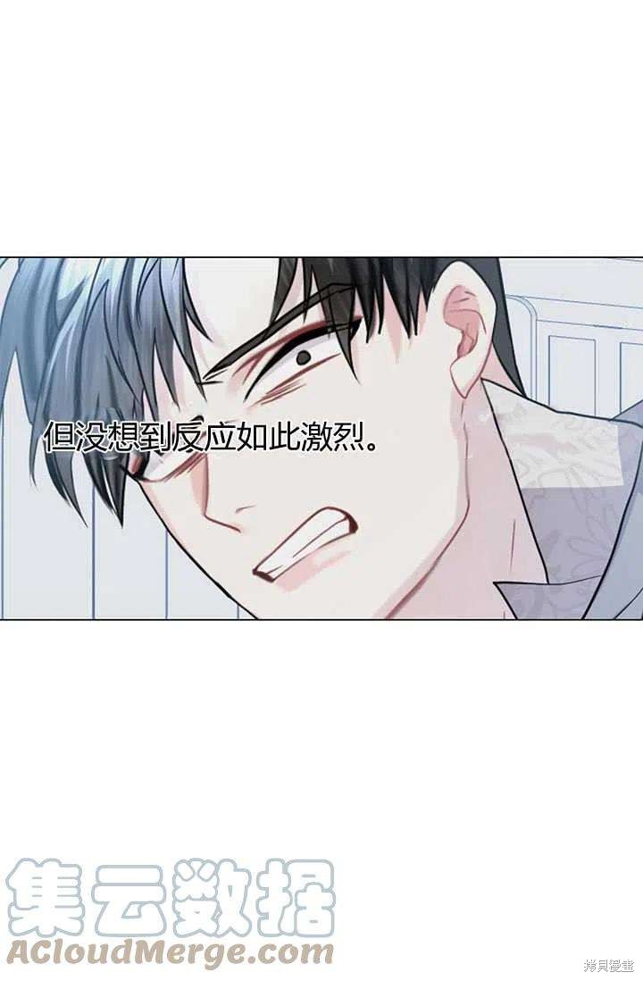 《我不会接受你的忏悔》漫画最新章节第14话免费下拉式在线观看章节第【13】张图片