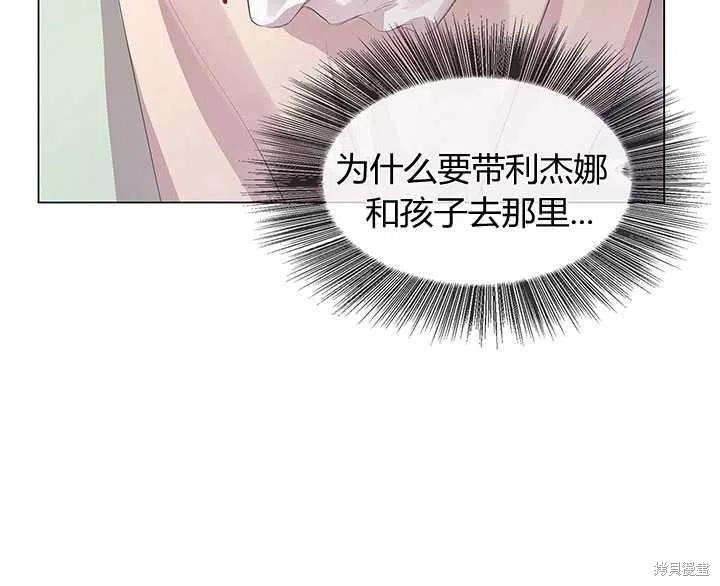 《我不会接受你的忏悔》漫画最新章节第9话免费下拉式在线观看章节第【18】张图片
