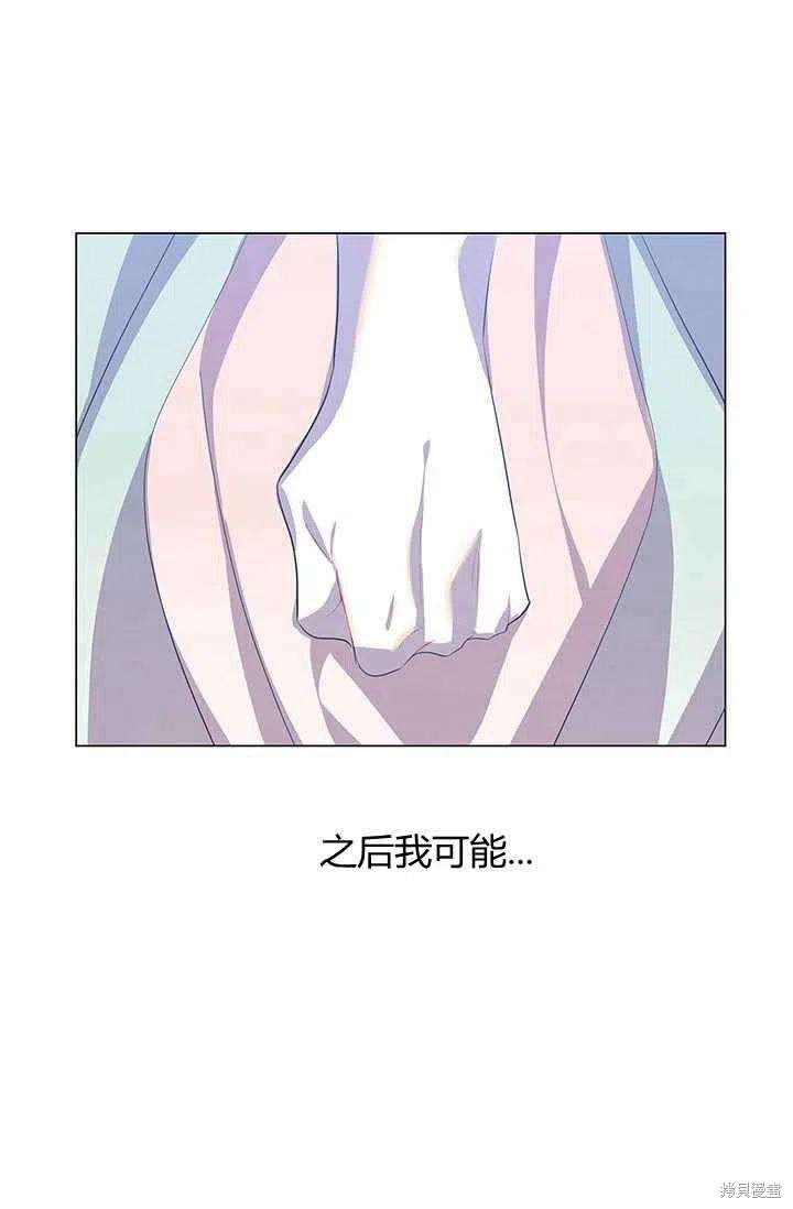 《我不会接受你的忏悔》漫画最新章节第8话免费下拉式在线观看章节第【81】张图片