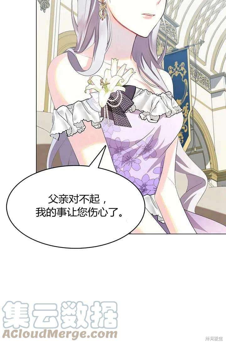《我不会接受你的忏悔》漫画最新章节第6话免费下拉式在线观看章节第【31】张图片