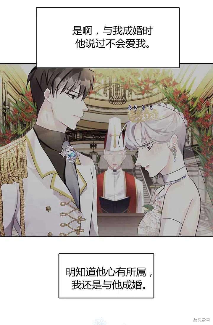 《我不会接受你的忏悔》漫画最新章节第9话免费下拉式在线观看章节第【33】张图片