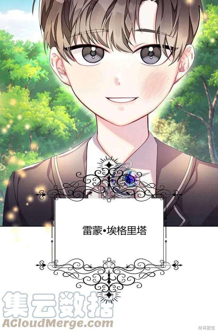 《我不会接受你的忏悔》漫画最新章节第1话免费下拉式在线观看章节第【21】张图片