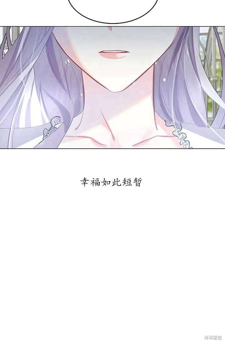 《我不会接受你的忏悔》漫画最新章节第9话免费下拉式在线观看章节第【47】张图片